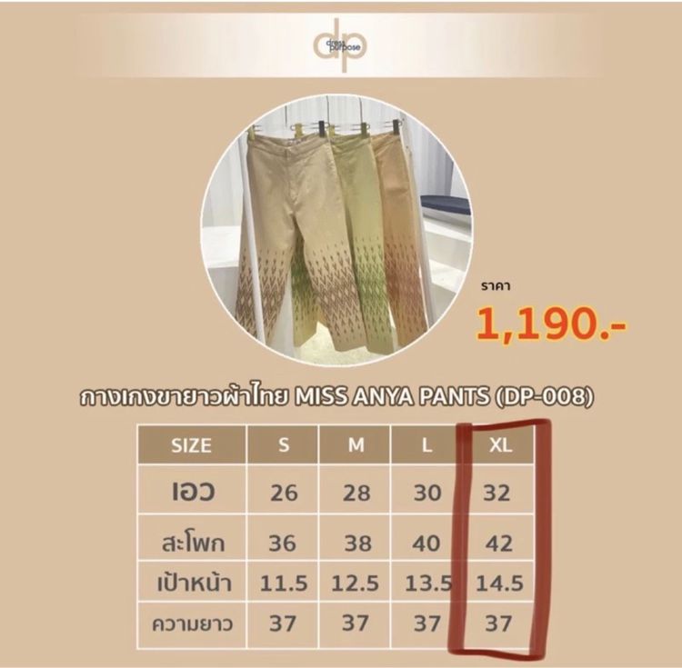 ชุดผ้าไทย ชุดเซ็ท เสื้อและกางเกง ชุดไทย modern สีเขียว ราคา 2,180 บาท XL พร้อมส่ง รูปที่ 9