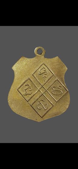 พระเหรียญ หลวงปู่เปลี่ยน วัดใต้ กาญจนบุรี รูปที่ 2