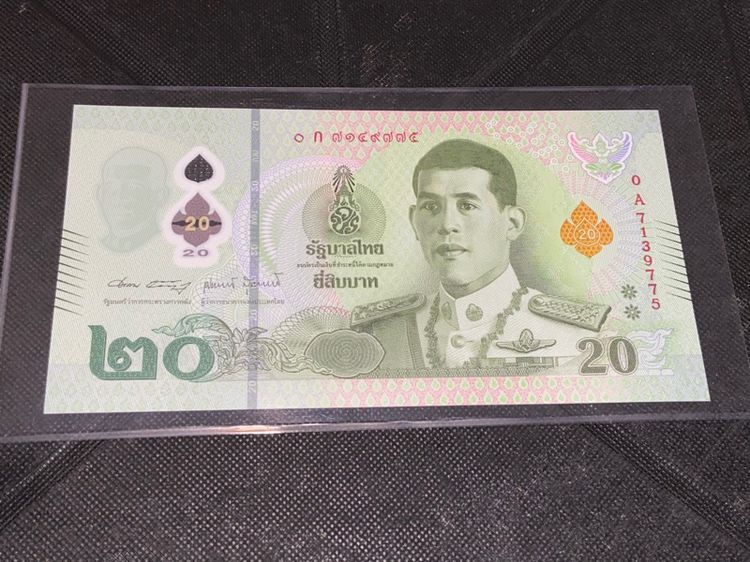ธนบัตร แบงค์ แปลก ตลก เลขไทย อารบิก ไม่ตรงกัน ไม่ผ่านใช้ รูปที่ 3