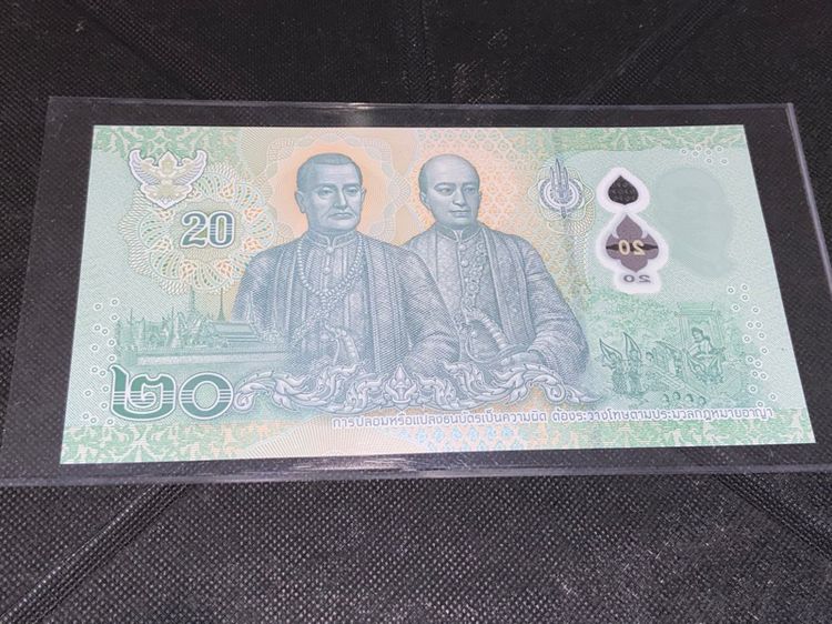 ธนบัตร แบงค์ แปลก ตลก เลขไทย อารบิก ไม่ตรงกัน ไม่ผ่านใช้ รูปที่ 4