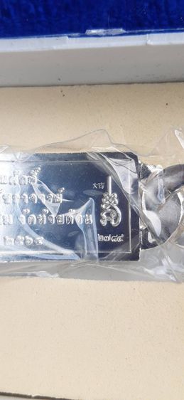 เลสเนื้อเงินลงยา แดง-ลงยาน้ำเงิน หนัก4บาท รุ่นเลื่อนสมณศักดิ์ พระราชมงคลวัชราจารย์ (หลวงปู่พัฒน์ ปุญฺญกาโม) ปี ๒๕๖๔ สร้างแค่1000เส้น ซีลเดิมกล่องเดิมไม่ผ่านใช้(((ท่านใดหาของขวัญปีใหม่))) ราคาเบาๆประกันพระแท้ มีบริการเก็บเงินปลายทางเพิ่ม190บาท โอนส่งฟรี) รูปที่ 8