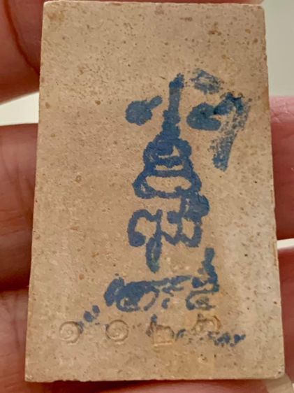 พระสมเด็จสังฆราชญาณสังวร รุ่นแช่น้ำมนต์ วัดบวรนิเวศวิหาร เสาร์ 5 ปี 2540 ตอกโค๊ต   รูปที่ 3