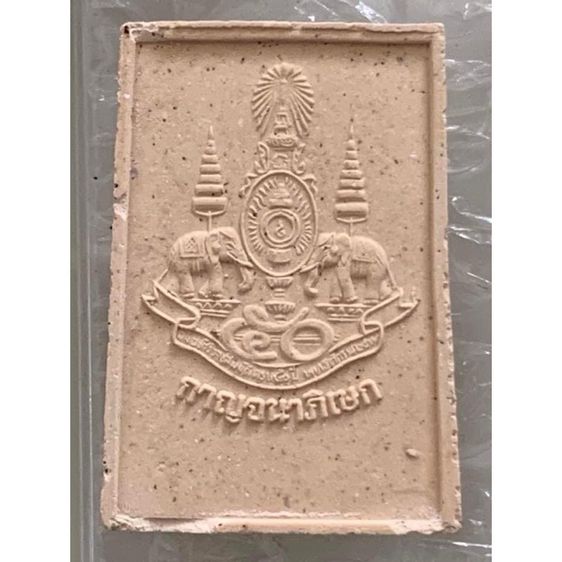 สมเด็จพระศาสดา ญสส. วัดบวรนิเวศวิหาร รุ่น ฉลองสิริราชสมบัติครบ 50 ปี ปี 2539 รูปที่ 2