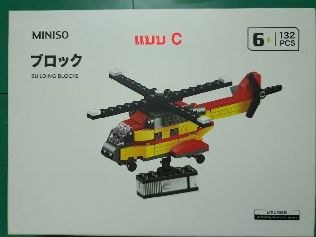 ชุดต่อ Building Block Miniso มี 6 แบบ แท้ ใหม่ รูปที่ 5