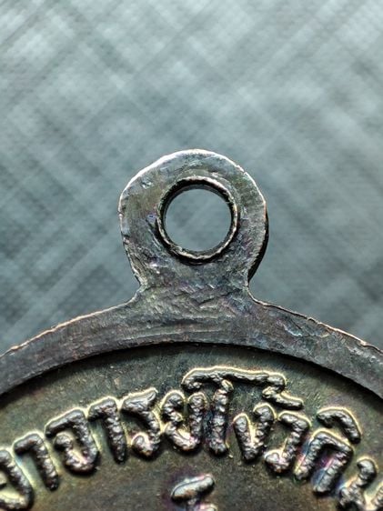เหรียญเซียนแปะโรงสี รุ่นแรก เหรียญเนื้อทองแดง สร้างปี 2519 ปทุมธานี รูปที่ 12