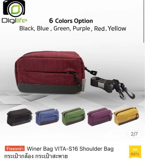 กระเป๋ากล้อง กระเป๋าสะพาย Winer Bag VITA-S16 