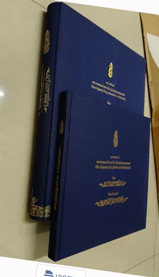 หนังสือพระมหาชนก ชุดทองคำ พิมพ์ใหญ่ เล่มสีน้ำเงิน พร้อมกล่องนอก สวยสมบูรณ์ รูปที่ 3
