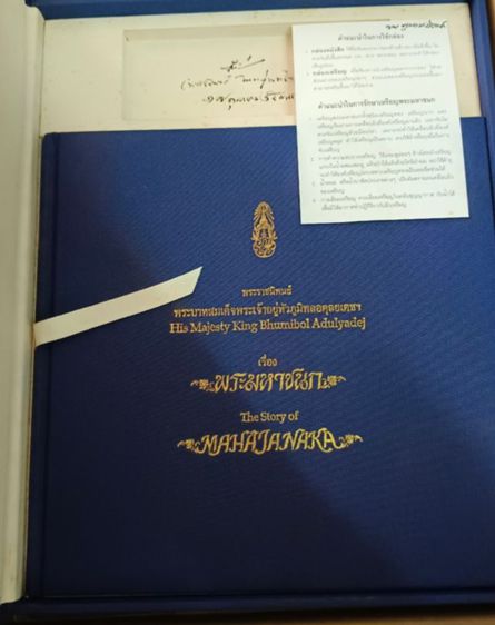 หนังสือพระมหาชนก ชุดทองคำ พิมพ์ใหญ่ เล่มสีน้ำเงิน พร้อมกล่องนอก สวยสมบูรณ์ รูปที่ 2
