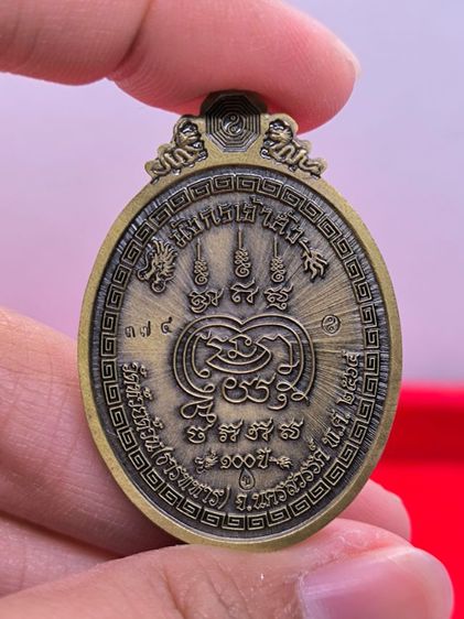 ชุดของขวัญ​
เหรียญ​หลวงพ่อพัฒ​ ปุญญกาโม​ รุ่นมังกร​เจ้าสัว​
วัดห้วยด้วน​ จ.นครสวรรค์​ ปี2564
เเนื้อทองเหลืองรมซาติน ลงยาจีวร​🙏🙏 รูปที่ 3