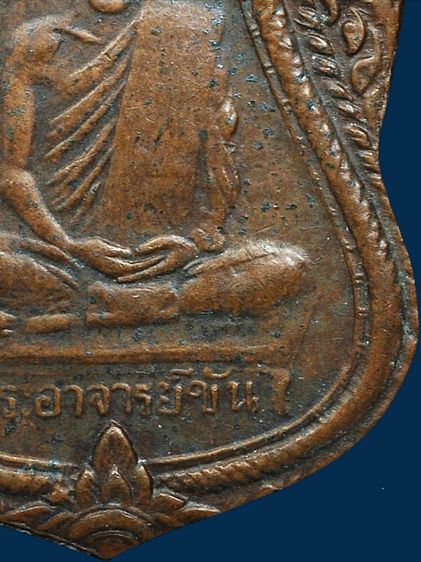 💥หายาก❗ เหรียญหูเชื่อม พระอาจารย์ขัน วัดนกกระจาบ อยุธยา รุ่นแรก ปี 2480 เก่่า รูปที่ 10