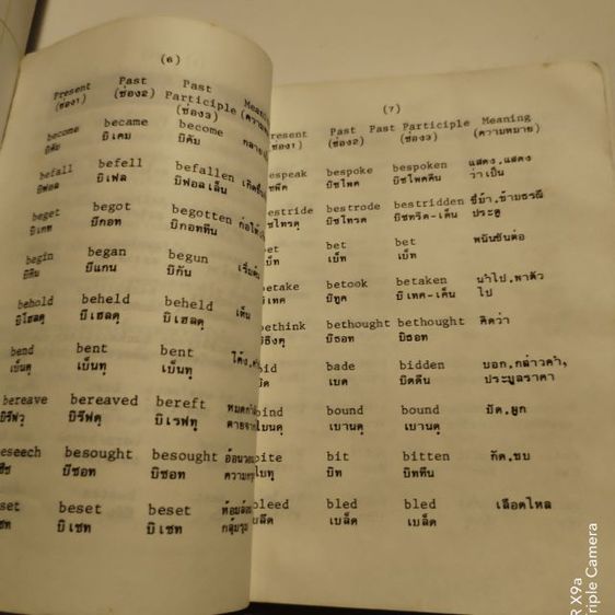ขาย​เหมา​หนังสือ​ดิกชันนารี​1ชุด​รวม​3เล่ม​ รูปที่ 13
