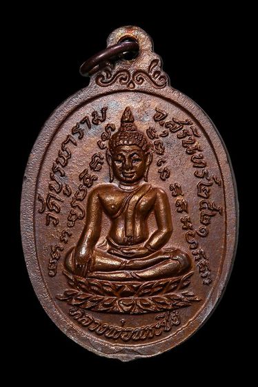 เหรียญกายทิพย์ หลวงปู่ดุลย์ วัดบูรพาราม รูปที่ 2