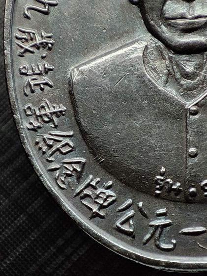 เหรียญเซียนแปะโรงสี รุ่นแรก เหรียญเนื้อเงิน สร้างปี 2519  รูปที่ 10