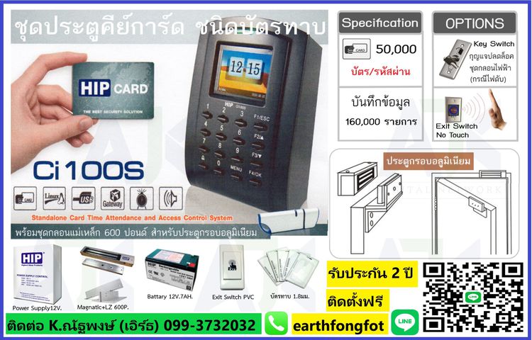 ประตูคีย์การ์ด เครื่องทาบบัตร สแกนลายนิ้วมือ ชลบุรี ศรีราชา พัทยา ระยอง 099-3732032 รูปที่ 2