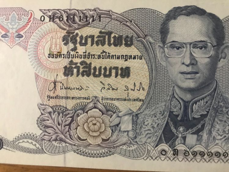 ธนบัตรไทย 0 H 6111111