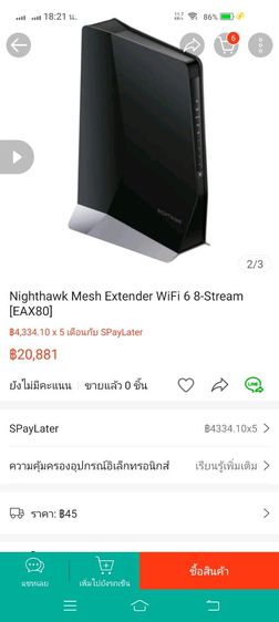 NETGEAR EAX80 Nighthawk AX6000 8-Stream WiFi6 Mesh Extender เครื่องขยายสัญญาณไวไฟ รูปที่ 5