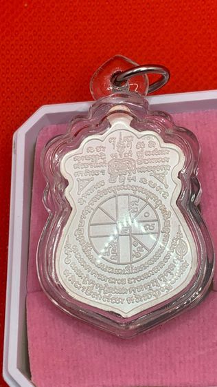 หลวงพ่อรวย รุ่นรวยเหลือล้น รูปที่ 5