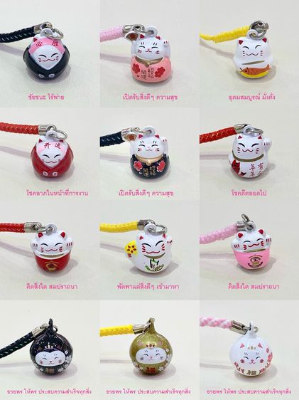 มาเนกิเนะโกะ Maneki Neko แมวกวักนำโชค 19 บาท รูปที่ 2