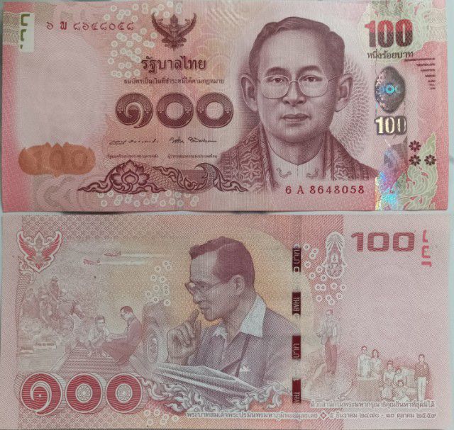 ธนบัตร ร.9 1ชุด5ใบ(5ราคา) รูปที่ 3