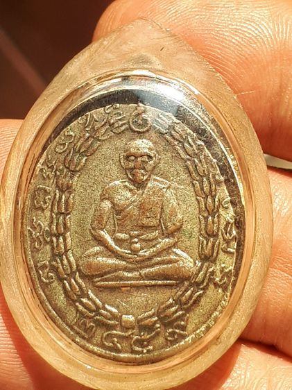 เหรียญหลวงพ่อแก้ว วัดพวงมาลัย รุ่นแรก บล็อควังบูรพา พ.ศ. 2459 กะหลั่ยแห้ง เดิมๆ สภาพสวยสมบูรณ์  แท้ ดูง่าย หายากมาก เลี่ยมพลาสติก “เหรียญรูป