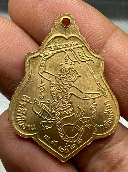 เหรียญหลวงพ่อกวยหลังหนุมาน รูปที่ 2