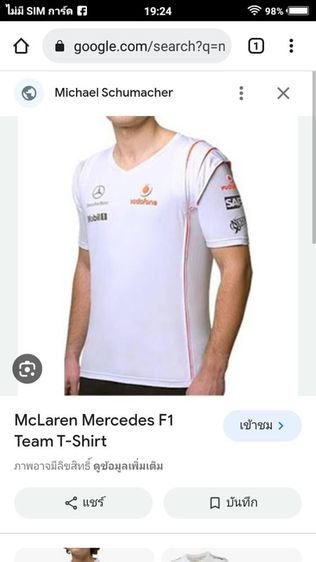 เสื้อยืด Mclaren mercedes F1 แท้ 💯 size L ขนาด อก 21.5 ยาว 27.5 นิ้ว สภาพดีมาก ผ้ากีฬา ทรงสวย ลายสวย หายากน่าสะสมครับ รูปที่ 8