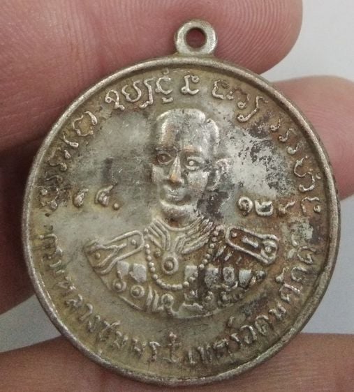 8805-เหรียญหลวงปู่ศุข วัดปากคลองมะขามเฒ่า หลังกรมหลวงชุมพรเขตอุดมศักดิ์  รุ่นหนึ่ง รศ ๑๒๙ รูปที่ 3