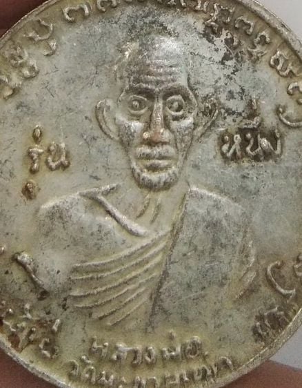 8805-เหรียญหลวงปู่ศุข วัดปากคลองมะขามเฒ่า หลังกรมหลวงชุมพรเขตอุดมศักดิ์  รุ่นหนึ่ง รศ ๑๒๙