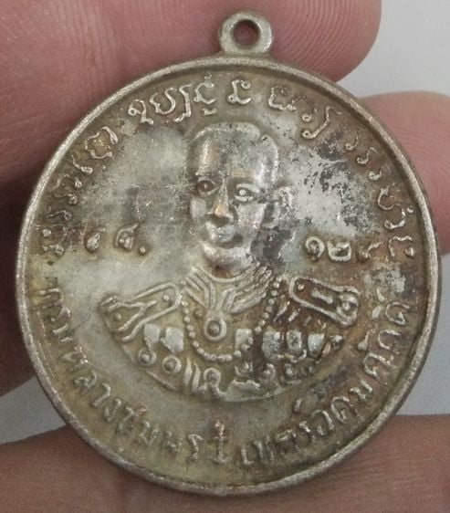 8805-เหรียญหลวงปู่ศุข วัดปากคลองมะขามเฒ่า หลังกรมหลวงชุมพรเขตอุดมศักดิ์  รุ่นหนึ่ง รศ ๑๒๙ รูปที่ 14