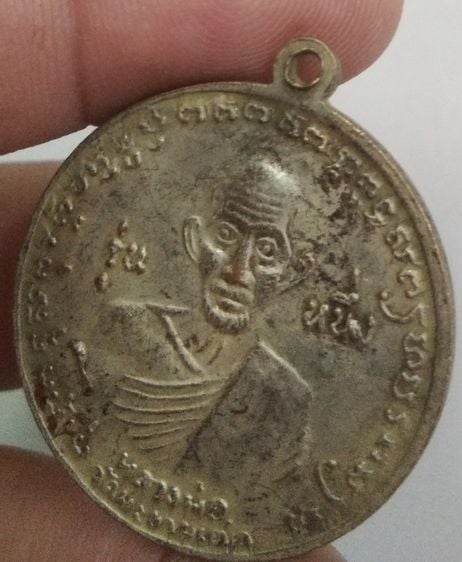 8805-เหรียญหลวงปู่ศุข วัดปากคลองมะขามเฒ่า หลังกรมหลวงชุมพรเขตอุดมศักดิ์  รุ่นหนึ่ง รศ ๑๒๙ รูปที่ 9