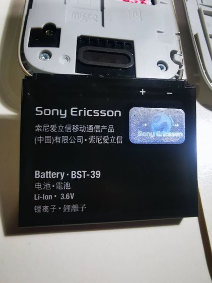 มือถือ Sony Ericsson Walkman รูปที่ 8