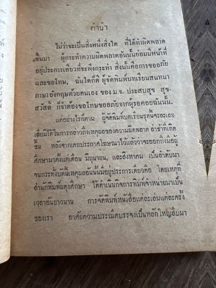 หนังสือปกแข็งเก่าโบราณ รูปที่ 4
