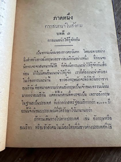 หนังสือปกแข็งเก่าโบราณ รูปที่ 7