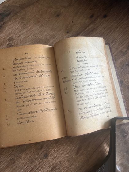 หนังสือปกแข็งเก่าโบราณ รูปที่ 10