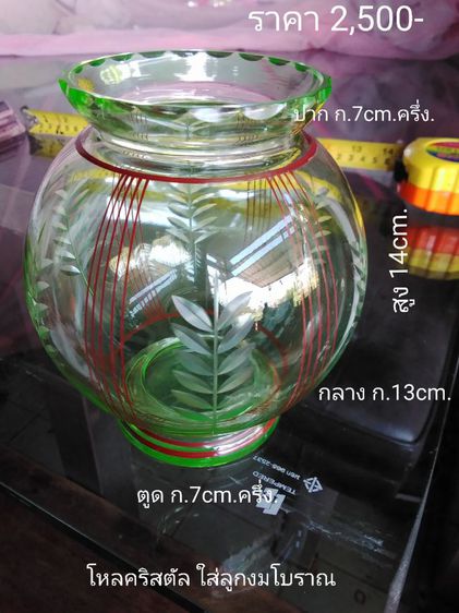 🏛ถาดกระเบื้องโบราณ. รูปที่ 15