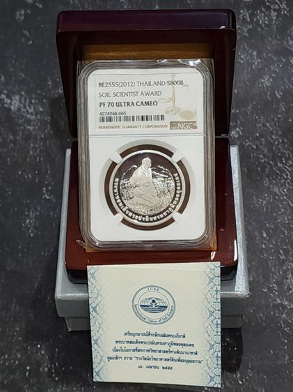 เหรียญเกรด PF 70 (เกรดแชมป์โลก) เงินขัดเงา 800 บาท ที่ระลึกสหภาพวิทยาศาสตร์ทางดินนานาชาติถวายรางวัลนักวิทยาศาสตร์ดิน พ.ศ.2555 PF70 ULTRA CAM รูปที่ 5
