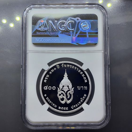 เหรียญเกรด PF 70 (เกรดแชมป์โลก) เหรียญเงินขัดเงา 800 บาท ที่ระลึก 120 ปี วันพระราชสมภพ สมเด็จพระมหิตลาธิเบศร อดุลยเดชวิกรม พระบรมราชชนก พ.ศ. รูปที่ 2