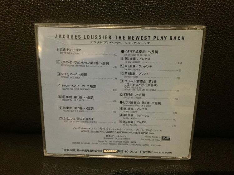 ขายแผ่นซีดีแจ๊สแผ่นทองทรีโอบันทึกเยี่ยม Jacques Loussier The Newest Play Bach In Digital Recording Paddle Wheel GOLD CD Rare ส่งฟรี รูปที่ 3