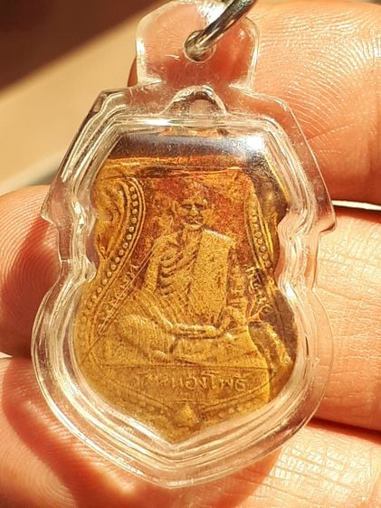 เหรียญเสมา หลวงพ่อเดิม วัดหนองโพ รุ่นแรก ปี พ.ศ.2470 เนื้อทองแดง สภาพใช้ เนื้อเดิมๆ ลักษณะเหรียญจะบาง เนื้อทองแดงแห้งและเก่า สีจะออกนำตาลอมเ รูปที่ 1