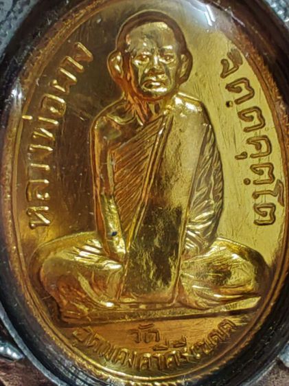 เหรียญหลวงพ่อผาง​รุ่นแรก​ ปี​ 2512​ เนื้อกะไหล่ทอง​ บล็อกสระอาหน้าเอียง​  ตัว​ ข​ ไข่หัวแตก รูปที่ 6