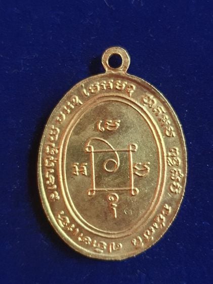เหรียญพระหลวงพ่อแดงวัดเขาบันไดอิฐเนื้อเปียกทองลงยาปี 03 รูปที่ 3