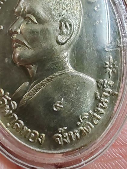 เหรียญจตุรพิธพรชัย​ หลวงพ่อแพ​ วัดพิกุลทอง​ สิงห์บุรี​ ปี​ 2518 รูปที่ 6
