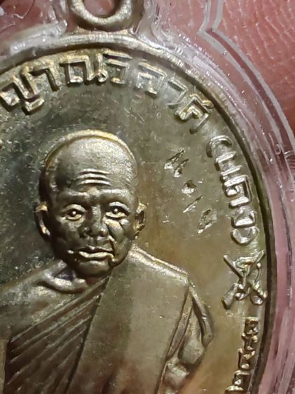 เหรียญ​ จปร หลวงพ่อแดง​ วัดเขาบันไดอิฐ​ เพชรบุรี​ บล็อกหนา​ ปี​ 2513 รูปที่ 4