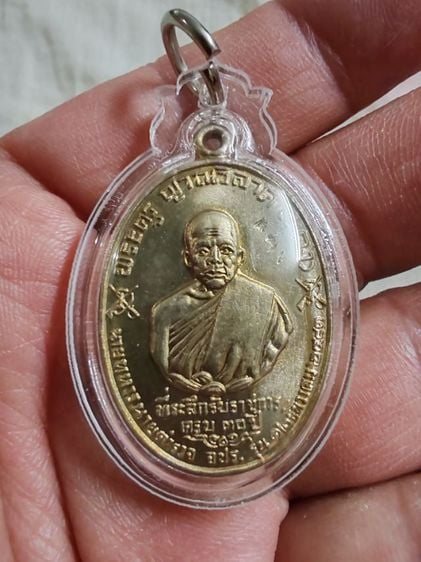 เหรียญ​ จปร หลวงพ่อแดง​ วัดเขาบันไดอิฐ​ เพชรบุรี​ บล็อกหนา​ ปี​ 2513 รูปที่ 1