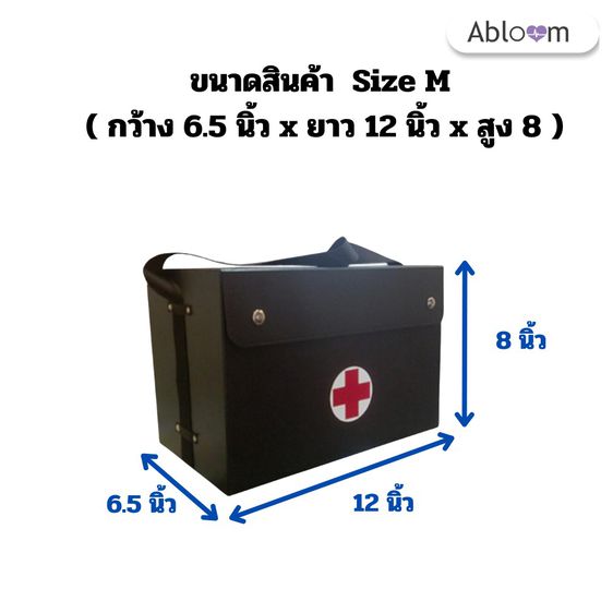  กระเป๋าแพทย์เคลื่อนที่ กระเป๋าปฐมพยาบาล รุ่นสายสะพาย Medical Bag First Aid Bag (มีขนาดให้เลือก) รูปที่ 3