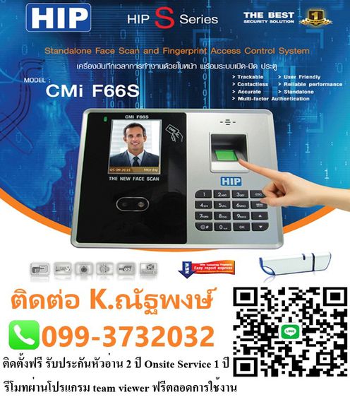 ประตูคีย์การ์ด เครื่องทาบบัตร สแกนลายนิ้วมือ ชลบุรี ศรีราชา พัทยา ระยอง 099-3732032 รูปที่ 7