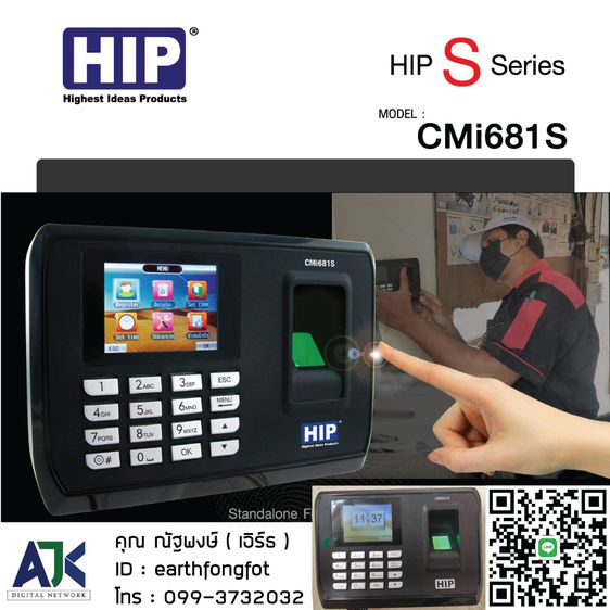 ประตูคีย์การ์ด เครื่องทาบบัตร สแกนลายนิ้วมือ ชลบุรี ศรีราชา พัทยา ระยอง 099-3732032 รูปที่ 9