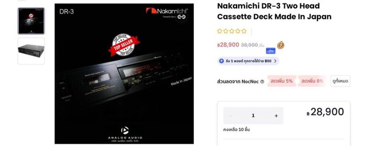 ขายเครื่องเล่นเทปคาสเซ็ทตัวเทพ Nakamichi DR3 Pure Analog Sound Tape Cassette Deck Made in Japan 🇯🇵 รูปที่ 2