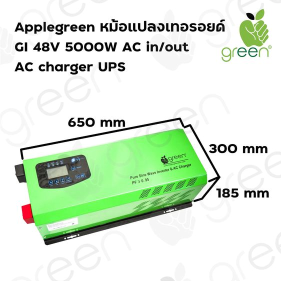 Applegreen Inverter Off grid GI 48V 5000W  รูปที่ 3