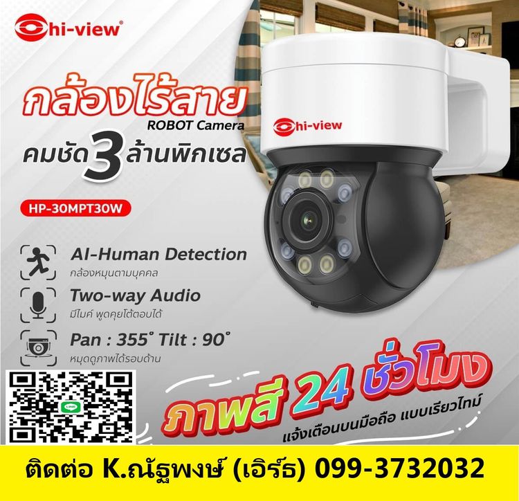 กล้องวงจรปิด ชลบุรี ติดตั้งฟรี ราคาถูก รับประกัน 2 ปี 099-3732032 จำหน่ายและติดตั้ง กล้องวงจรปิดระยอง บางแสน พัทยา ศรีราชา กล้องวงจรปิดพัทยา รูปที่ 7